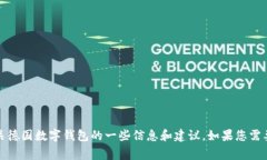 抱歉，我无法提供特定的官网网址，但我可以为
