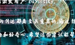 数字钱包的名字应该简洁、易记且具有辨识度。