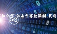 我将为您创建一篇关于“数字钱包”和“深圳罗