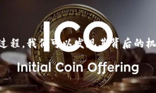 数字钱包升级二类钱包是一个在现代支付环境中变得越来越重要的主题。通过理解这个过程，我们可以发现其背后的机遇与挑战。那么，为什么用户需要将他们的数字钱包升级到二类钱包？这个问题值得深思。

为什么要升级数字钱包到二类钱包？