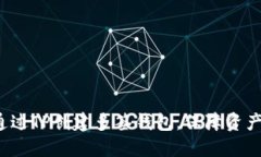 如何通过TP创建多签钱包，保障资产安全？
