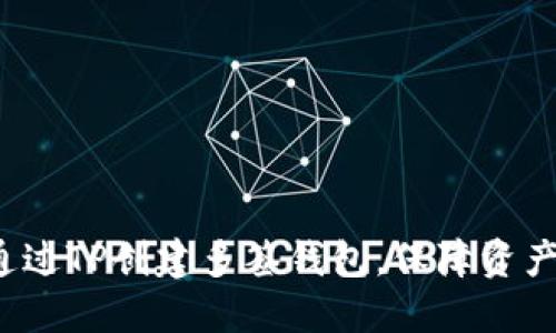 如何通过TP创建多签钱包，保障资产安全？
