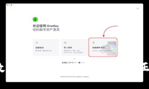 : 全球数字钱包：您的投资是否正确选择？