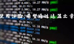 t p钱包名称的设置其实并不复杂，但却是一个需