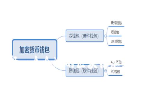  如何选择一个合适的区块链加密钱包名字？