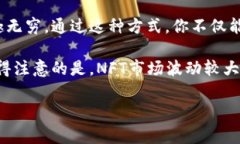 币安链上的NFT（非同质化代币）制作其实并不复