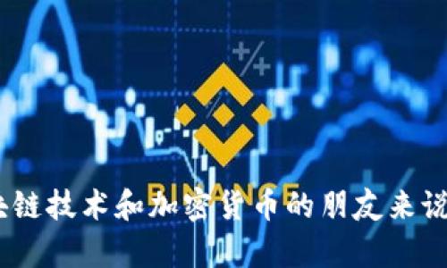 区块链钱包自带挖矿是近年来崭露头角的一种新兴概念。对于很多刚接触区块链技术和加密货币的朋友来说，这一定是一个充满疑问的话题。那么，“为什么选择区块链钱包自带挖矿功能？