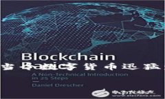数字货币专用钱包是一个越来越热门的话题，但