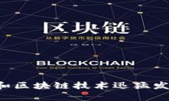 t p钱包与货币的关系是一个近年来备受关注的话