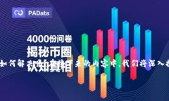 TP钱包节点出错了，通常会让很多用户感到焦虑和