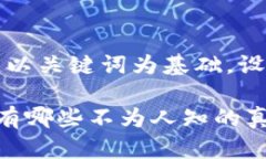 思考一个符合大众和，以关键词为基础，设计引