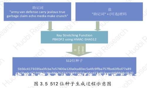 数字加密钱包哪个更适合你？选择技巧与推荐介绍