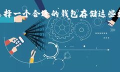 数字货币可以放在什么钱包数字货币的兴起，正