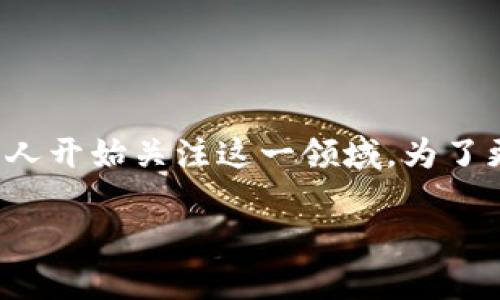 数字钱包使用图片大全是一个热门的搜索主题，随着电子支付和数字金融的普及，越来越多的人开始关注这一领域。为了更好地满足大众用户的搜索习惯和的需求，我们为您构思了一个合适的、关键词以及详细介绍。

如何有效使用数字钱包？探索其便捷性与安全性