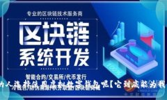 手机虚拟数字钱包是现代生活中不可或缺的一部