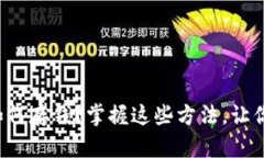 数字钱包卡该如何存钱？掌握这些方法，让你轻