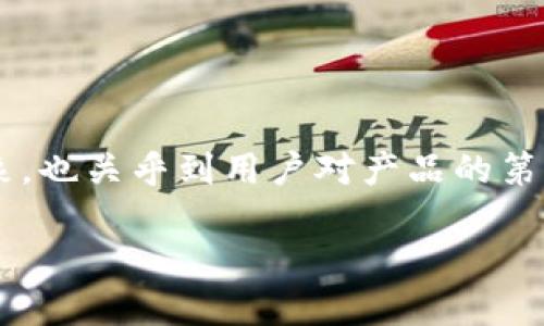 数字钱包的名称对于用户来说是极其重要的,不仅涉及到品牌形象,也关乎到用户对产品的第一印象。如果你在寻找一个合适的数字钱包名称,以下是一些建议:
### 如何为你的数字钱包选择一个吸引人的名称?