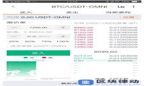 哪个渠道下载中源链钱包最安全?