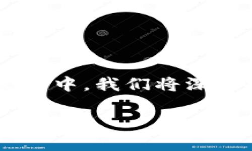 华为手机不让我打开tp钱包是一个令许多用户头疼的问题。在这篇文章中,我们将深入探讨这一现象的原因,以及可能的解决方案,帮助你顺利使用tp钱包。
为什么华为手机无法打开TP钱包?