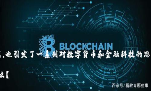 数字钱包的出现，不仅改变了我们的消费方式，也引发了一系列对数字货币和金融科技的思考。那么，数字钱包究竟如何改变我们的生活？

数字钱包0070：数字化金融生活的未来是什么？
