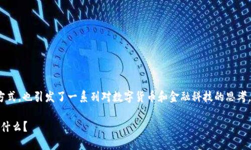 数字钱包的出现，不仅改变了我们的消费方式，也引发了一系列对数字货币和金融科技的思考。那么，数字钱包究竟如何改变我们的生活？

数字钱包0070：数字化金融生活的未来是什么？