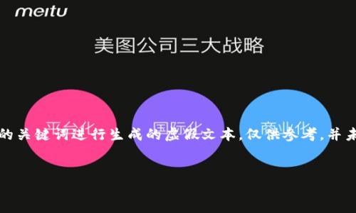 请注意：以下内容为根据您提供的关键词进行生成的虚假文本，仅供参考，并未提供实际的电子钱包注册信息。


如何轻松注册CHR数字钱包？