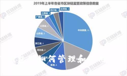 TP钱包里如何管理和使用PI币？
