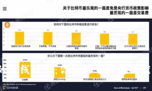 数字人民币钱包的离线模式：你真的了解它的优势和使用场景吗？