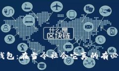 数字钱包：在当今社会它真的有必要吗？