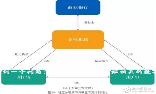 TP钱包是一款十分方便的数字资产管理工具，它用户友好，适合不同层次的用户。在使用TP钱包时，许多新手用户可能会遇到一个问题：如何购买与合约地址相关的数字资产。有没有想过，你真的了解合约地址背后的意义吗？今天我们就来探讨一下这个问题，以及如何在TP钱包中进行购买。

如何在TP钱包中通过合约地址购买数字资产？