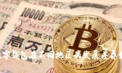 为什么数字钱包在不同地区的发展差异如此明显