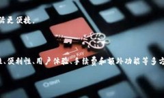 数字钱包推荐钱包是近年来越来越多人关注的话