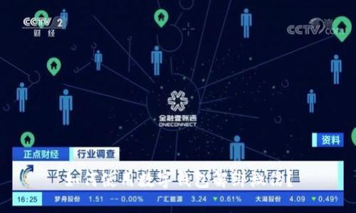 如何使用数字钱包解绑微信?