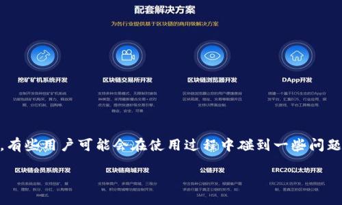建行数字钱包是中国建设银行推出的一种便捷的金融服务工具,为客户提供线上支付、转账、理财等多种功能。然而,有些用户可能会在使用过程中碰到一些问题,尤其是在升级到二级账户时。你是不是也在考虑如何将你的建行数字钱包提升到二级,享受更多的服务和功能呢?
建行数字钱包如何轻松升级到二级账户?