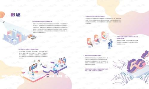t p钱包合约地址同步 这个话题在区块链技术和加密货币领域越来越引人关注。如果你刚接触这个领域，或者对钱包合约地址的同步感到困惑，不用担心！在这篇文章中，我们将深入探讨t p钱包的合约地址同步的各种问题，帮助你更好地理解这一概念，以及它在实际应用中所扮演的角色。

你是否知道如何同步TP钱包的合约地址？