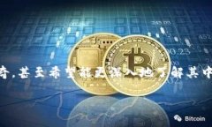 加密钱包的工作原理图解是一个非常热门的话题