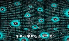 苹果数字钱包怎么下载？