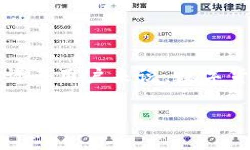 华为数字货币钱包是一个聚焦于数字资产管理和交易的工具,随着数字货币的快速发展,越来越多的人开始关注相关的金融科技应用。对于许多用户来说,数字货币钱包不仅是存储虚拟货币的工具,更是一个连接传统金融与数字金融的桥梁。那么,什么是华为数字货币钱包?它到底有什么特别之处呢?
什么是华为数字货币钱包?它能为你带来什么?