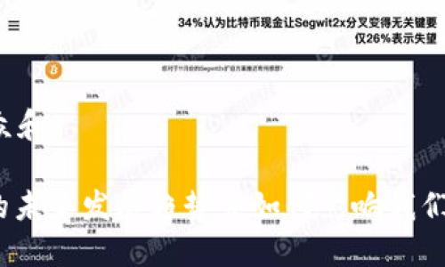思考一个符合大众和:

: 加密货币钱包的未来发展趋势会如何影响我们的数字资产管理？
