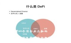 思考一个符合大众和的新手如何选择适合的数字