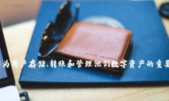 区块链数字钱包开发要多久是许多人在考虑进入