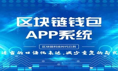 思考一个符合大众和，以关键词为基础，设计引人思考的疑问句，放进标签里，和5个相关的关键词 用逗号分隔，关键词放进标签里，在展开详细介绍，写不少于1800个字的内容，语言风格，将机械化的学术用语转换为更自然的表达，加入适当的口语化表达，减少重复的句式结构和词语搭配，避免过于完美的逻辑递进，适当增加跳跃性，在保持专业性的同时增加内容的生动性，分段加上标签，用标签表示段落，用标签给关键字加粗。在展示内容时，结合以上要求，生成关于“中银区块链电子钱包”的详细介绍。 

中银区块链电子钱包：这到底是什么？如何改变我们的支付方式？