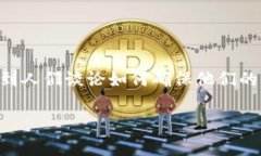 钱包数字加密怎么设置的是一个非常有趣和重要