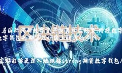 bilvti期货数字钱包：如何选择适合你的数字资产