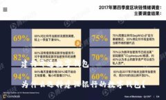 建行开通数字钱包为什么选择建设银行的数字钱