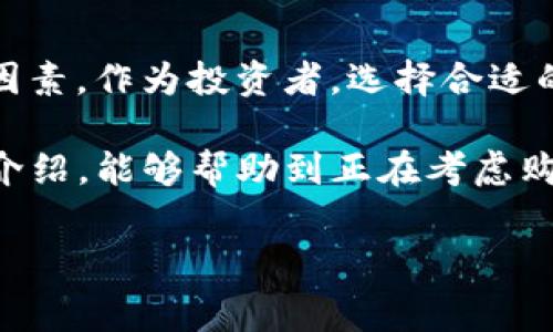 数字钱包硬件多少钱？这是许多人在购买数字货币时常问的问题。随着加密货币的普及，越来越多的人意识到，单纯依赖交易所存储资产并不安全，硬件钱包因此变得越来越受欢迎。那么，数字钱包硬件到底要多少钱呢？我们一起深入探讨这个话题，看看在选购数字钱包硬件时，哪些因素会影响其价格。

数字钱包硬件的价格范围很广，通常从几十美元到几百美元不等。这其中，影响价格的因素包括品牌、功能、生产工艺以及安全性等。面对市场上琳琅满目的选择，用户常常感到困惑。那么，在决定购买前，我们需要了解哪些关键信息呢？

数字钱包硬件的基本介绍

数字钱包硬件（Hardware Wallets）是一种专门用于存储加密货币的物理设备。与软件钱包不同，硬件钱包将用户的私钥存储在设备本地，避免了在线环境中的潜在风险。操作简单，是很多初学者与资深投资者的共同选择。

目前市场上主流的硬件钱包品牌包括Ledger（乐兑）、Trezor（特雷泽）、KeepKey等。它们各自有自己的特点与优势，价格也因此有所不同。

影响数字钱包硬件价格的因素

1. **品牌与口碑**  
   知名品牌通常有更高的信任度。在选择硬件钱包时，用户常常依赖品牌影响力来判断其安全性和可靠性。比如Ledger因其设计和安全性在市场上占据了一席之地，自然价格也相对较高。

2. **存储容量**  
   许多硬件钱包有不同的存储容量，能够同时支持的币种数量与种类也是购物时考虑的要点之一。存储能力越强，价格通常也会更高。

3. **安全特性**  
   一些数字钱包硬件配备了额外的安全功能，如生物识别技术、双重身份验证等。总之，安全性越高，其价格也会随之上涨。

4. **附加功能**  
   部分硬件钱包除了基本的资金存储功能外，可能还提供更为丰富的服务，如市场实时报价、资产管理等。这些附加功能无疑会增加钱包的价值。

5. **市场需求**  
   数字货币的热度受市场波动影响，需求量上升时，硬件钱包的价格可能随之上涨。这种供需关系使得市场价格变化不定。

数字钱包硬件的性价比

在考虑购买数字钱包硬件时，性价比是一个重要的衡量标准。虽然初期投入可能较高，但从长远来看，硬件钱包能够提供更强的安全保障，从而减少因为被盗或丢失导致的损失。

当你在挑选适合自己的硬件钱包时，不妨列出自己的需求和预算，根据安全性、品牌信誉和需要的功能进行综合考量。例如，如果你是一个初次接触数字资产的新手，或许选择一个操作简单、价格适中的基础款就足够了。而对于那些希望进行长期投资的用户，则应考虑更高级别的安全特性与多币种支持。

数字钱包硬件的市场价格范围

以当前市场为例，大致可以将硬件钱包的价格区间分为几个档次：

1. **入门级（约50-100美元）**  
   在这个价位，你可以找到一些基本款的硬件钱包，比如Trezor One。虽然功能较为简单，但对于大多数小额投资者来说，已经足够应对日常的交易需求。

2. **中端级（约100-200美元）**  
   此价格区间的硬件钱包通常提供更强的安全性和更丰富的功能，如Ledger Nano S。这类设备支持多种币种，并且用户界面较为友好，非常适合有一定投资经验的用户。

3. **高端级（200美元以上）**  
   高端硬件钱包如Ledger Nano X，不仅拥有更高级的安全功能，且支持更多币种，同时具备蓝牙功能，方便移动设备使用，适合对安全性有更高需求的人士。

如何选择适合自己的数字钱包硬件

在众多选择中，选择一款合适的硬件钱包确实需要花费一些时间和精力。可以从以下几个方面入手：

1. **明确需求**  
   先思考自己是为了安全存储、频繁交易还是只想长期持有资产，再选择适合自己需求的硬件钱包。

2. **进行市场调研**  
   多查阅用户评价以及专业的评测文章，了解不同硬件钱包的优缺点，有助于做出更明智的决策。论坛、社区和社交媒体上也常有用户分享经验。

3. **关注售后服务**  
   硬件钱包也是一种消费品，一旦出现问题，优质的售后服务尤为关键。确保选择的品牌提供可靠的技术支持和客户服务。

4. **安全性优先**  
   硬件钱包最大的优势在于其安全性，因此在选择时要仔细比较不同产品的安全机制，避免因选择不当而产生的损失。

5. **价格与预算**  
   不要一味追求昂贵的产品，合理的预算可以帮助你更理性地选择。在自己可承受的范围内，尽量选择性价比高的产品。

总结

购买数字钱包硬件的费用并不是一个固定的数字，而是受多种因素影响的动态范围。从品牌、功能到市场需求，这些都是决定价格的重要因素。作为投资者，选择合适的硬件钱包不仅要考虑价格，更要注重安全性与实用性。

这一切都归结为一个问题，那就是：“你愿意为你的资产安全投资多少钱？”正确的选择能让你在加密世界中更安心。希望通过这篇文章的介绍，能够帮助到正在考虑购买数字钱包硬件的小伙伴们，为你未来的投资之路保驾护航。

数字钱包硬件, 加密货币, Ledger, Trezor, 电子支付/guanjianci