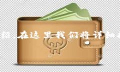 这是一个关于upay区块链钱包开发的介绍，在这里