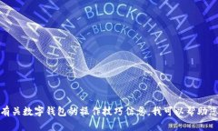 抱歉，我当前无法直接提供视频内容或制作视频
