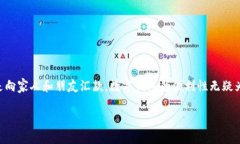 国际数字钱包上线时间是一个吸引了广泛关注的