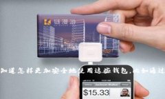 数字钱包的出现，让我们的生活支付变得更加便